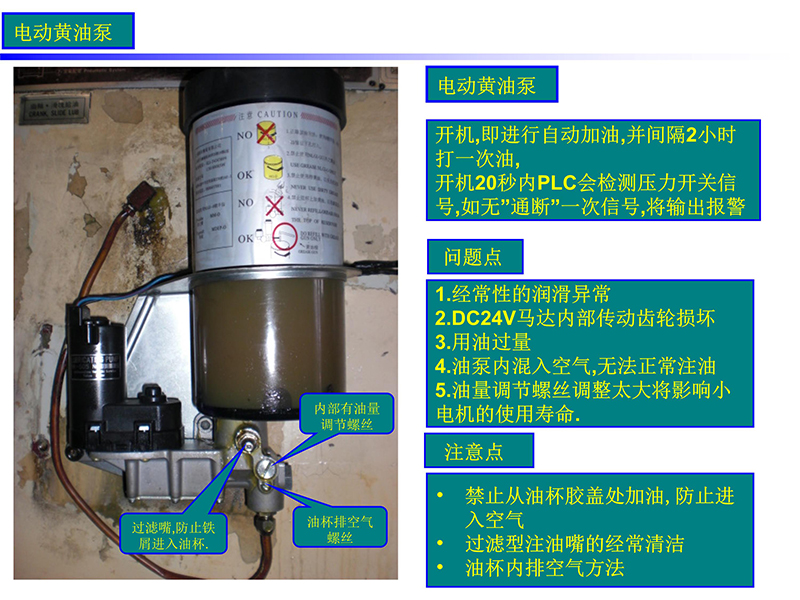 气动冲床冲床结构及常见故障处理PPT（附下载）