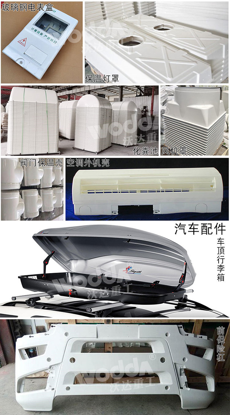 SMC模压机应用范围.jpg