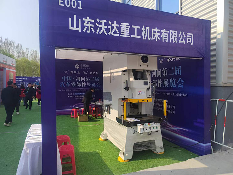 山东沃达重工展位.jpg