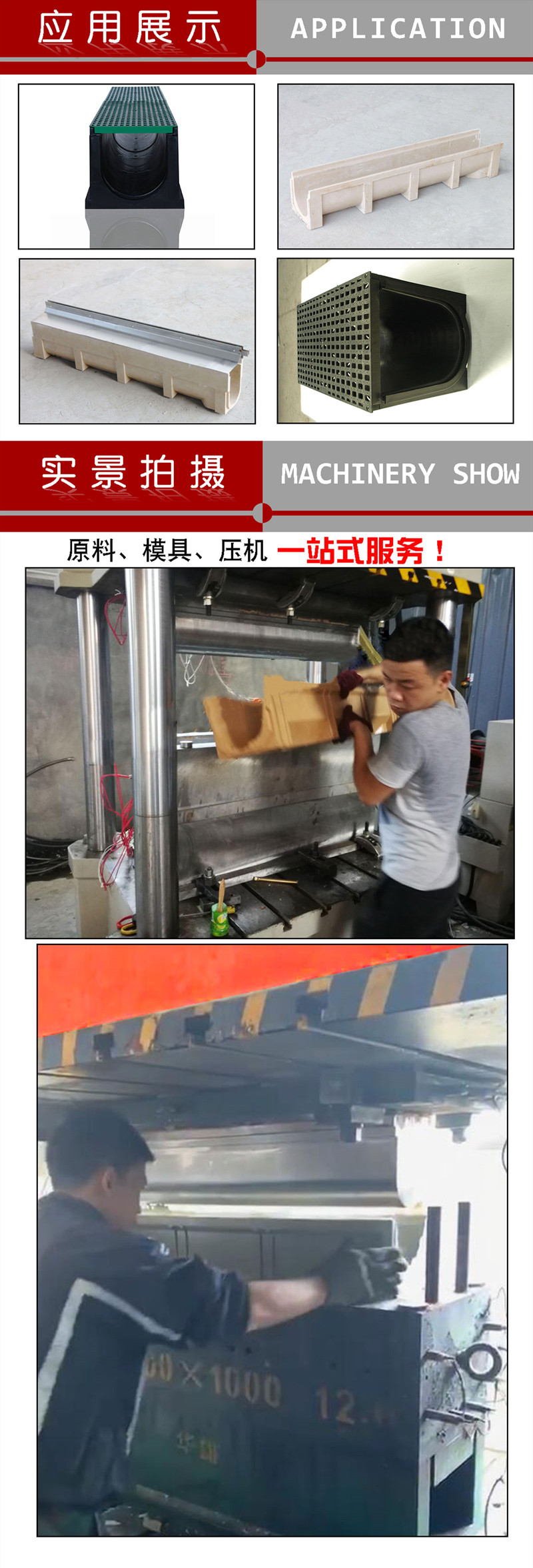 鼎润u型排水渠.jpg